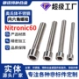 细牙奥氏体nitronic608s螺丝钉