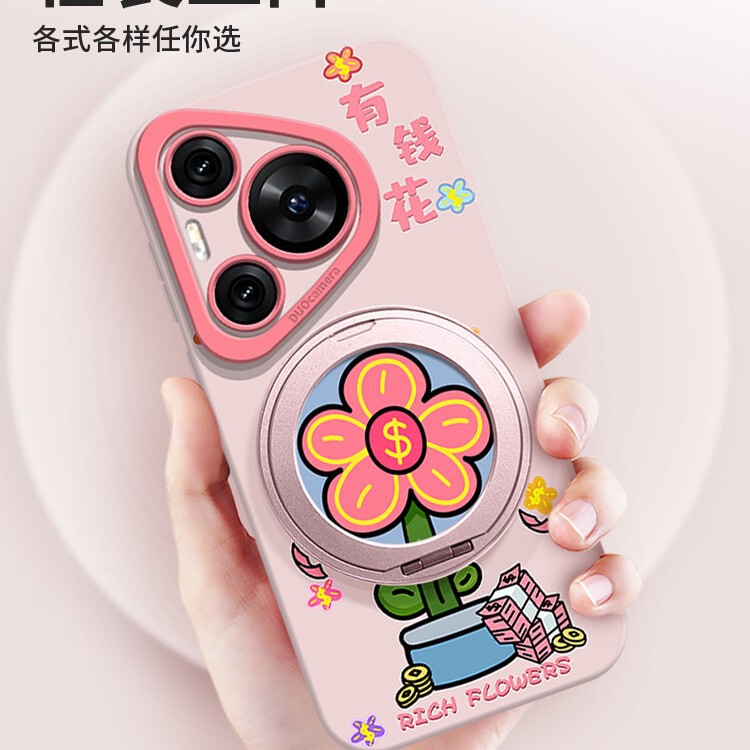360°磁吸支架适用华为pura70pro+手机壳带短绳p70ultra全包p60壳|undefined