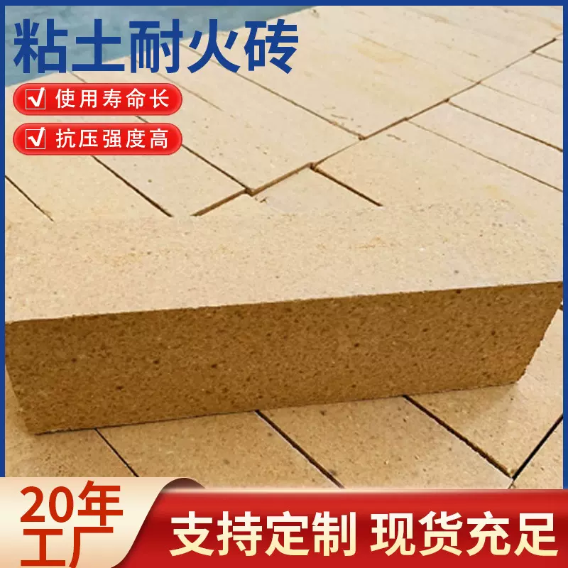 粘土高铝条半枚耐火砖 高温砖壁炉专用砖窑炉隔热砖条形耐火砖