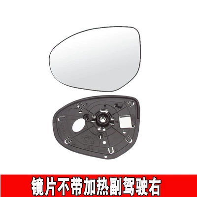 star flying rearview mirror shell – Large field of view rear view auxiliary mirror - 07-15-mazda-23-xingcheng-rearview-mirror-lens-right-passenger-without-heating