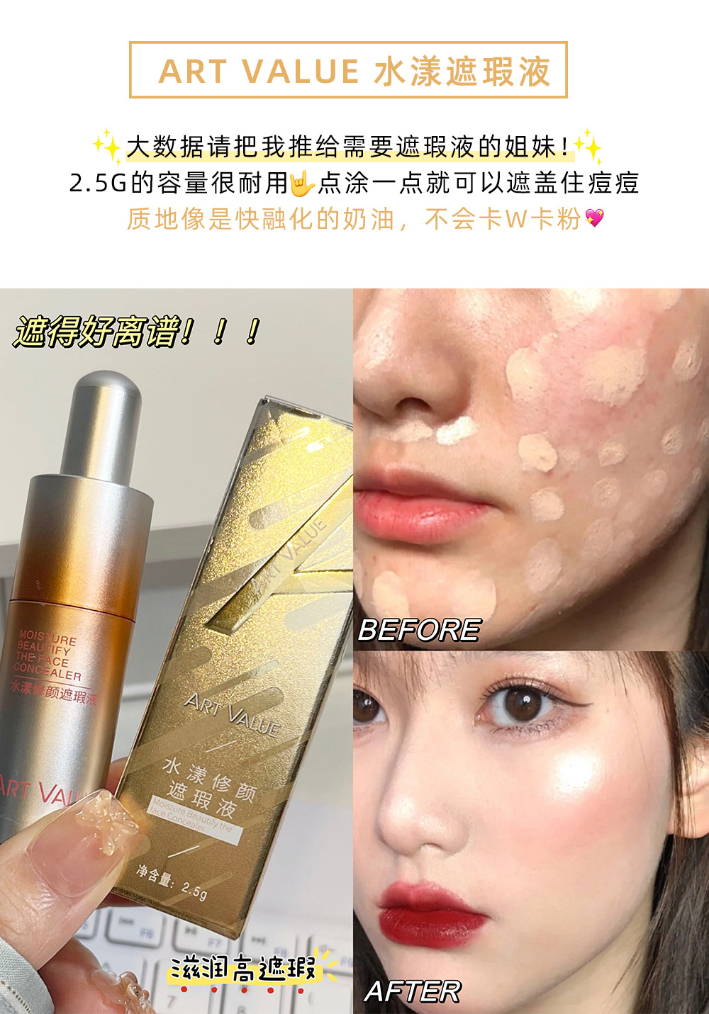 Art Value Hydrating Concealer is moisturizing and adheres to the skin without sticking. It is a powder concealer and brightening foundation that goes well with nude makeup Item Picture
