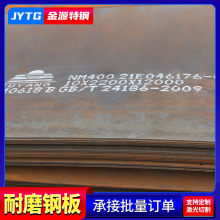 NM400耐磨板可切割零售热轧耐磨中厚开平板 NM550高强耐磨钢板