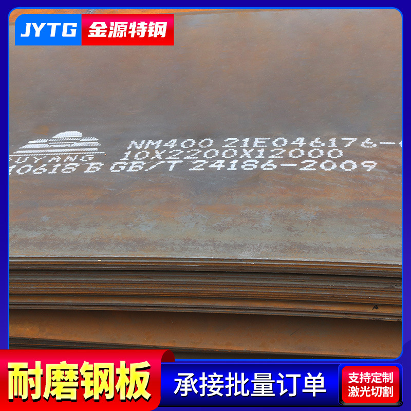 NM400耐磨板可切割零售热轧耐磨中厚开平板 NM550高强耐磨钢板