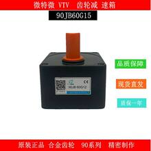 ΢��΢VTV��������ּ��ٻ����������90JB25G15����YN90-90
