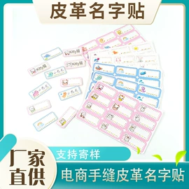 不干胶标签;铭牌