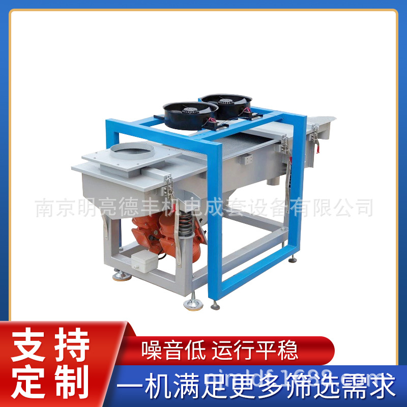 南京吹干振动筛直线振动筛脱水蔬菜粉沙子一机多用振动分选筛厂家