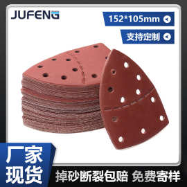 跨境三角形植绒红砂纸片自粘背绒拉绒干磨可拆打磨抛光万用宝砂纸