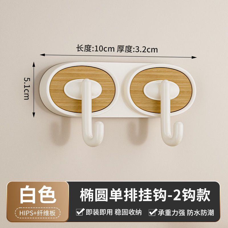 椭圆挂钩家用厨房卫生间浴室门后钩子免打孔强承重多钩衣钩置物架|undefined