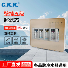 批发家用五级超滤净水器厨房前置过滤器直销礼品净水机饮水机直饮