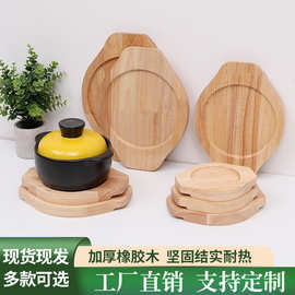 橡木隔热垫砂锅底座石锅饭木托盘耐高温防烫实木餐垫铁盘木垫锅垫
