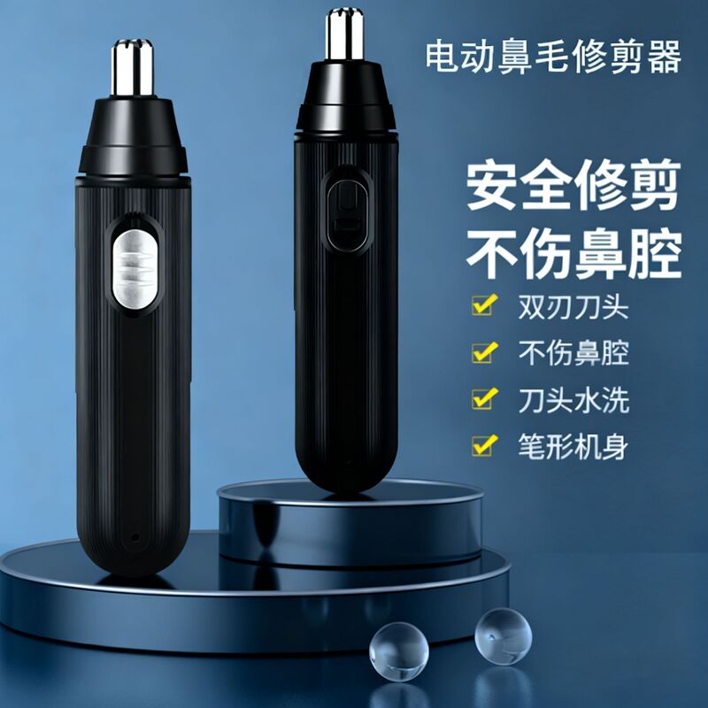 Smart Nose Hair Trimmer for Men and Women Nostril Care Cleaner Washable and Convenient Rechargeable Electric Nose Hair Trimmer Smart Nose Hair Trimmer for Men and Women Nostril Care Cleaner Washable and Convenient Rechargeable Electric Nose Hair Trimmer