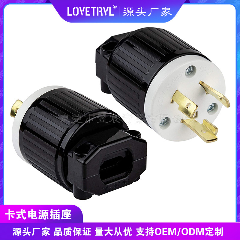 NEMA L6-20P美标防松插头  美标电源插头 美式烧烤炉引挂式插头