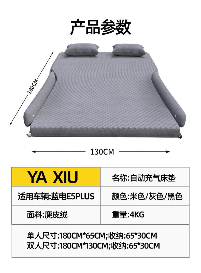 Blue Electric E5 Plus Car Mattress Trunk Inflatable Bed Rear Seat Sleeping Pad Car Air Mattress Sleeping Artifact Supplies Car