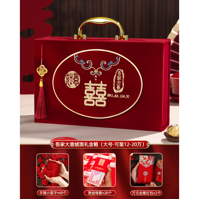 골드 손잡이와 벨벳 천으로 만든 우리 가족의 결혼 선물 상자 [120,000~200,000위안 수용 가능] 4종 세트⚑