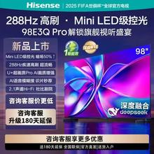 海.信电视机98E3Q-PRO 高分区Mini LED高刷U+超画质引擎智能144HZ