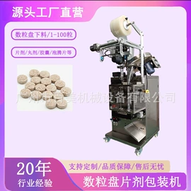 多功能包装机;灌装机械;其他包装设备