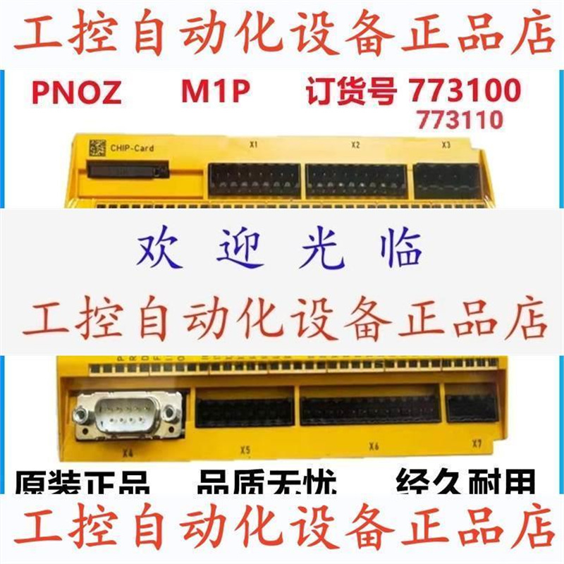 【议价】皮尔兹继电器PiIZ mop 773110 773100 773123 773103