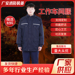 Work workshop clothes supply thickened warm cotton-padded clothes cold-proof outdoor training Blue Sky rescue labor protection workshop clothes