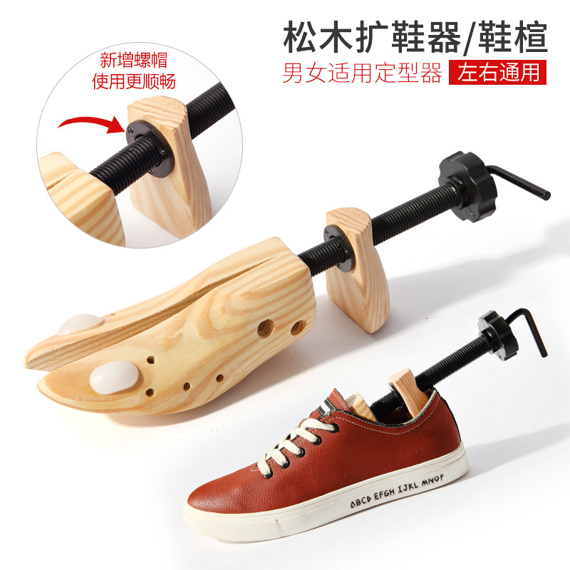 Soporte de zapato de madera de pino Mejorado soporte de zapato de madera maciza soporte de zapato largo formando hombres y mujeres zapato ajustable último