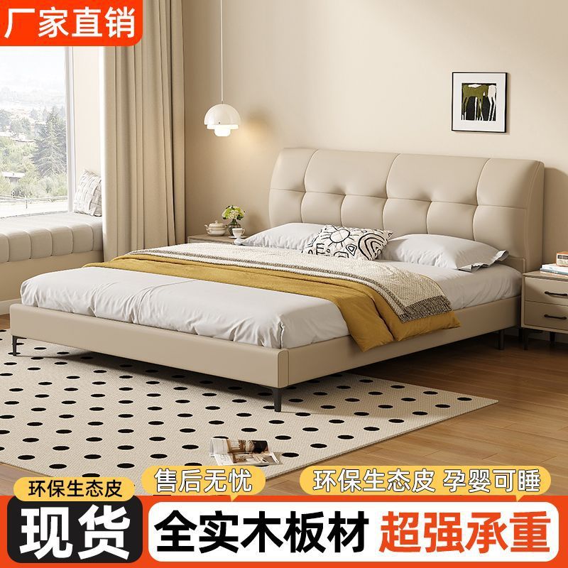 Italian-Style Light Luxury Master Bedroom Double Bed 1.8X 2m for Small Apartments, 1.5m Household Soft-Upholstered Wedding Bed, Simple and Modern