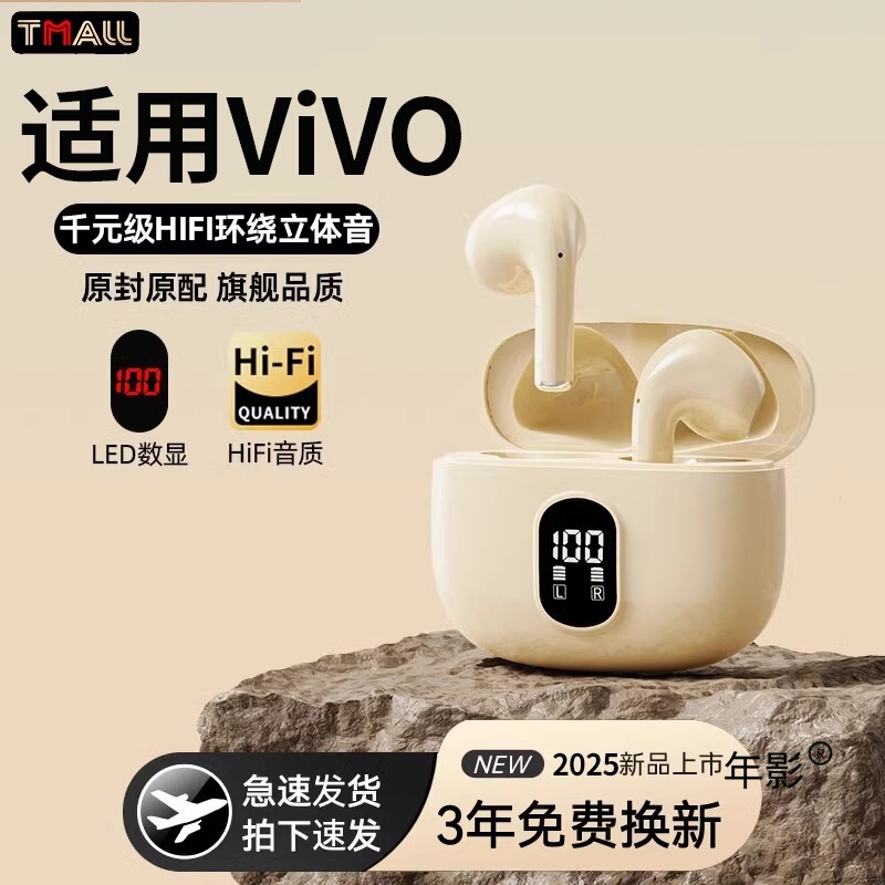 Suitable for Vivo Bluetooth Headset Wireless X100/S18/S17/Iqoo12Pro Noise Reduction Long Battery Life 2025 New Model