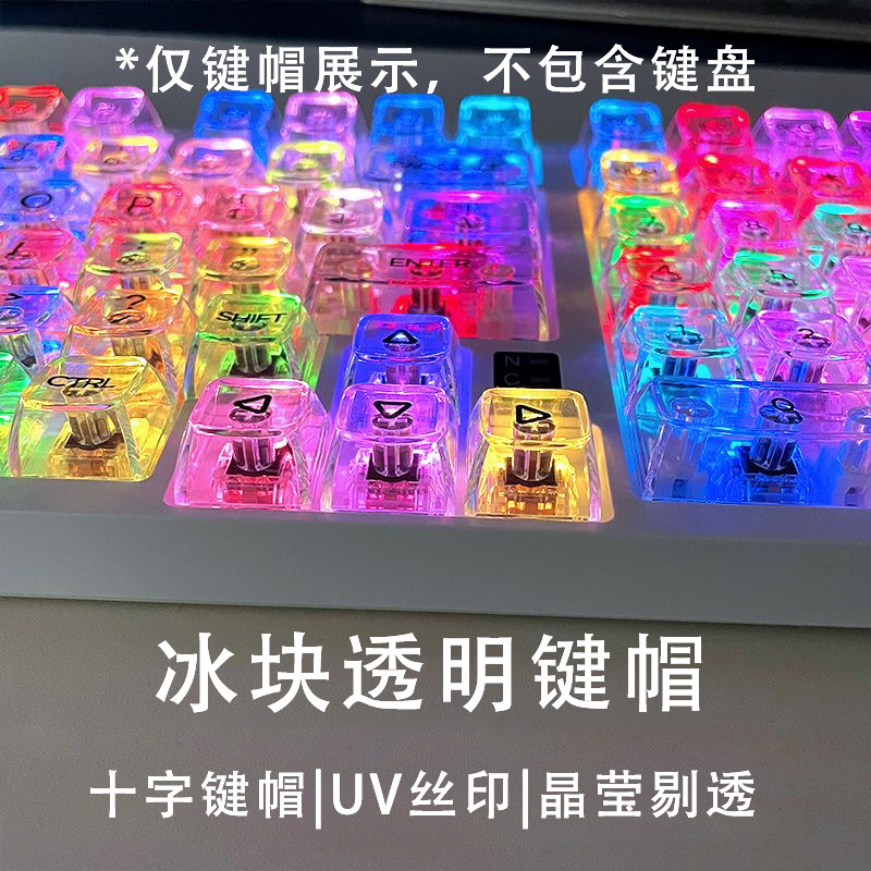 Transparent Keycap Translucent Ice Crystal Complete Set of Mechanical Keyboard Universal 61 Keys 87 Keys 98 Keys 104 Keys Crystal Keycap