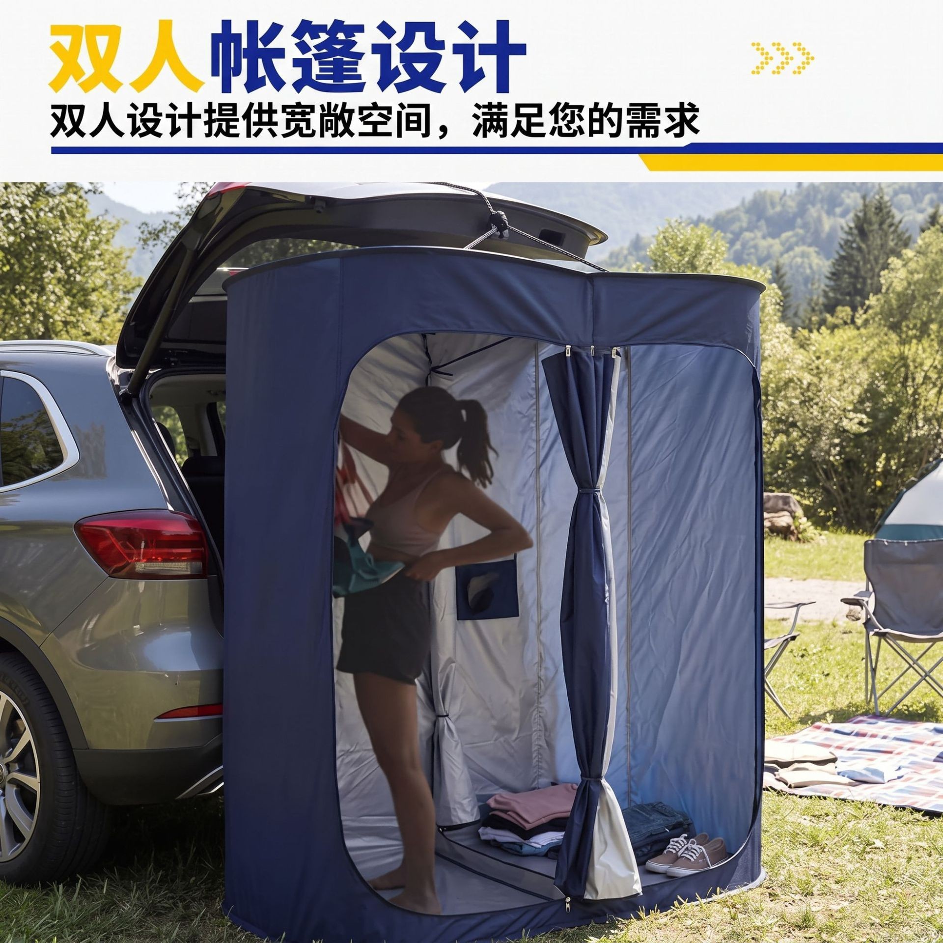 Customized cross-border car-mounted rear changing tent, double-person quick-open outdoor shower tent, camping changing room