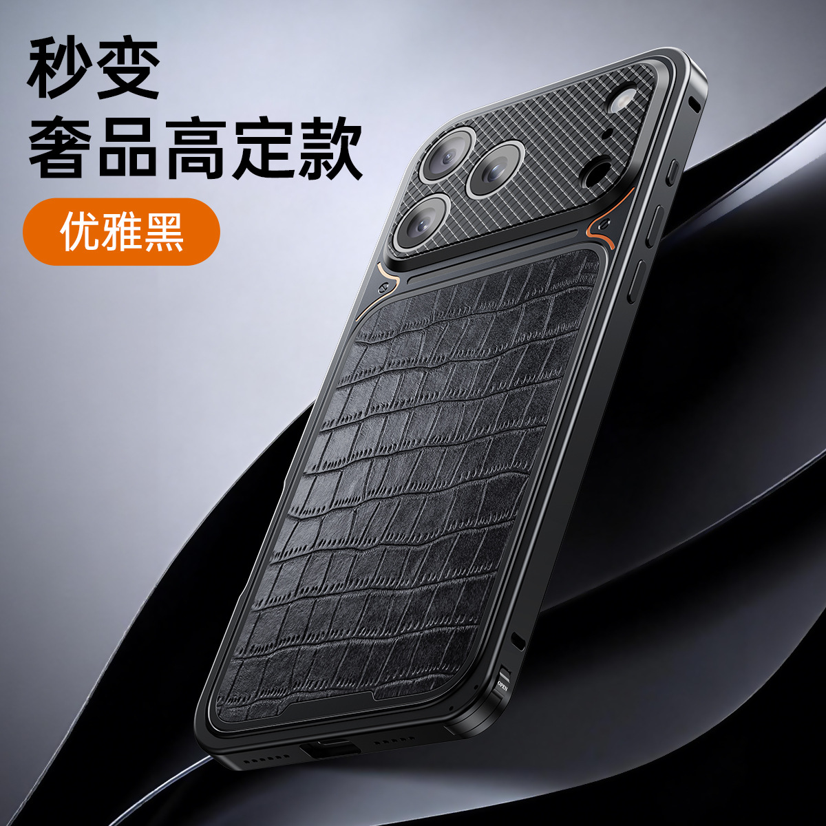 Ốp lưng iPhone 16/17 Pro Max vân da cá sấu cao cấp, viền kim loại chống sốc — Đen, Xanh dương, Đen cam, Tinh vũ cam