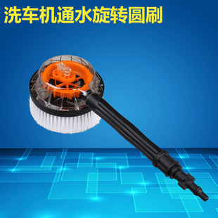 Household 220V automatic car washing machine portable water rotary round brush water triangle brush high pressure cleaning machine accessories