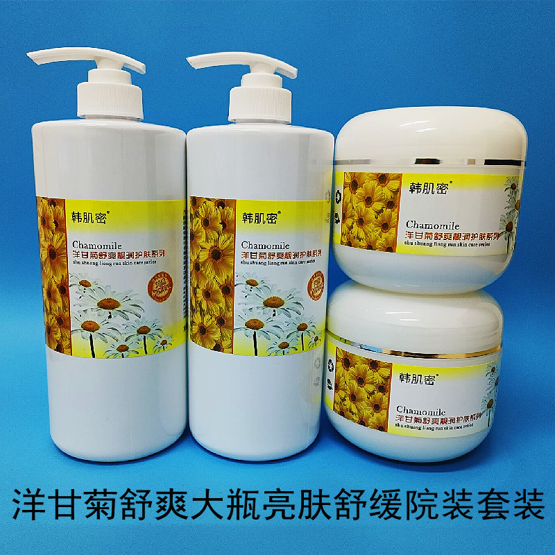 Beauty Salon Set Chamomile Soothing Skin Care Cleanser Exfol..