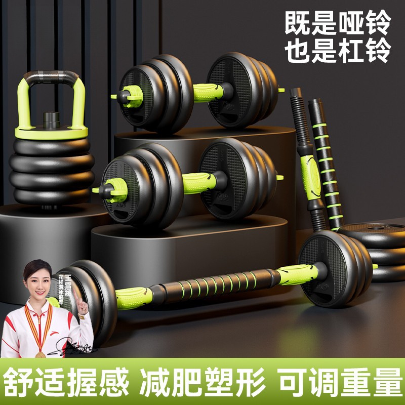 Dumbbell Men's Fitness Exercise Equipment Home Adjustable Weight Sub-Bell Men's Barbell Set Kettlebell Dormitory