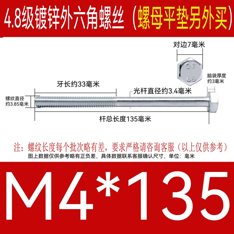 加长镀锌外六角螺丝钉特长穿墙螺杆4.8级碳钢国标外六方超长螺栓|undefined