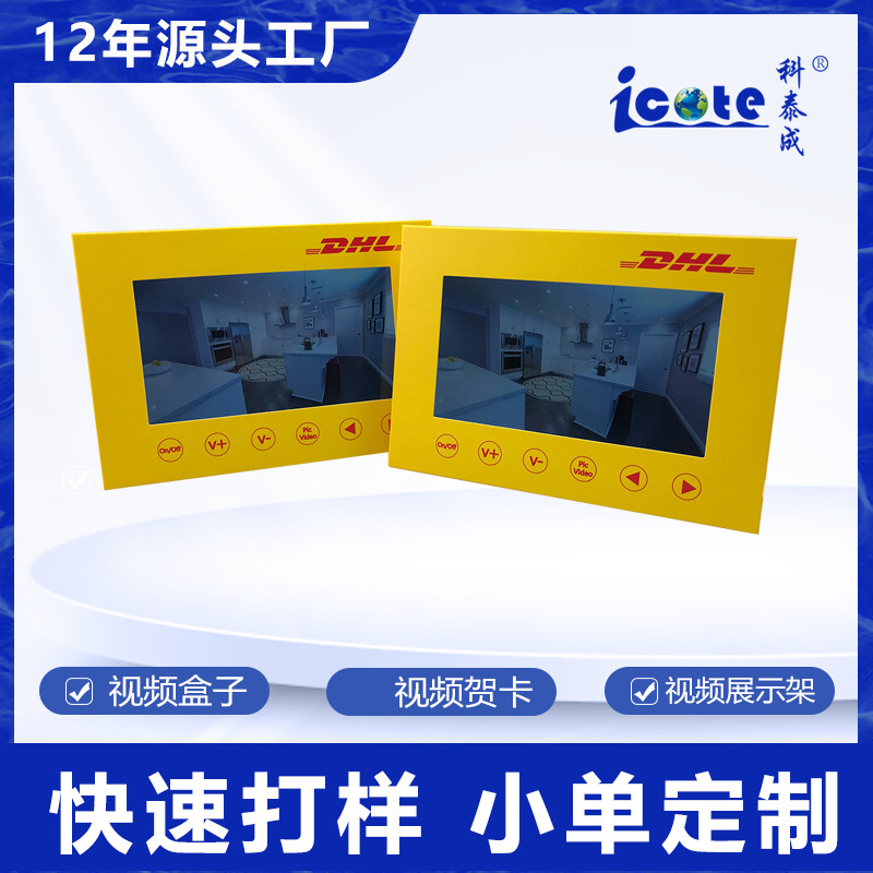纯手工7.0寸带支架商店视频贺卡电子LCD屏广告支架企业商务制作