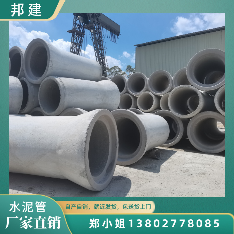 广州二级钢筋混凝土管水泥涵管水泥排水管承插管大小头管防水高强