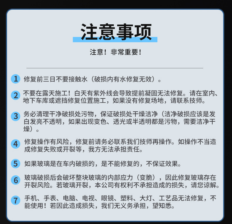 Suitable for Car Glass Crack Repair Liquid, Front Windshield Crack Repair, Windshield Scratch Reducer, Crack Traceless