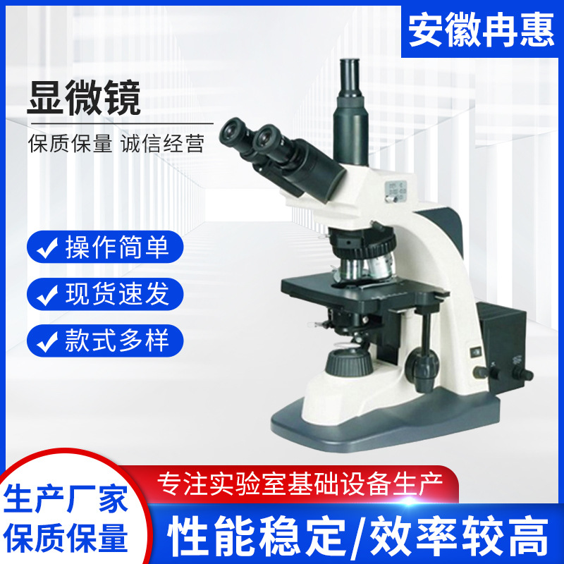 上海彼爱姆   生物显微镜 XSP-BM-8CAD BM/XSP-BM系列