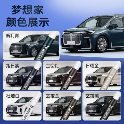 Avtomobil boya qələmləri, Dreamer Car, Available in Huiyueqing, Rizhaojin