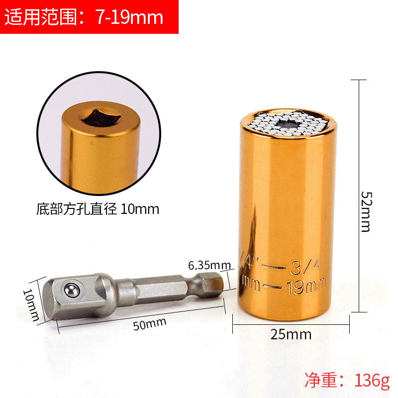 万用能套筒万用扳手多功能套筒棘轮手电钻摩托修理套筒魔术套筒