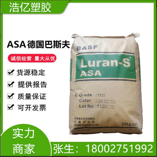 Asa German Basf 777K Uv Anti-Uv High-Flow Digital Appliance Application