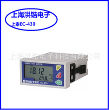 SUNTEX台湾上泰EC-430在线电导度仪电阻率仪