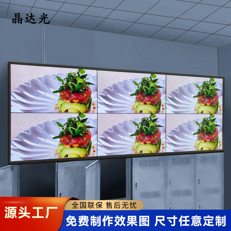 49/55寸液晶拼接屏LED无缝会议室大屏幕电视墙商场舞台宣传广告屏