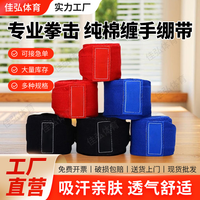 Boxing Bandage, Sports Sanda Hand Strap, Elastic Hand Guard, Sandbag Strap, Muay Thai Fighting
