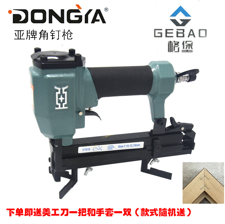 亚牌V1015角钉枪气动角钉枪十字绣装裱角钉枪45度画框拼接V型钉枪