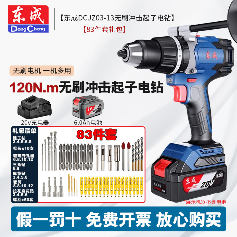 Dongcheng sin escobillas 20V taladro de impacto taladro eléctrico de litio linterna recargable DCJZ03-13 taladro de linterna multifuncional de alta potencia