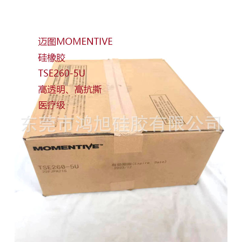 硅橡胶 迈图 MOMENTIVE TSE260-5U TSE260-7U TSE260-3U 高抗撕