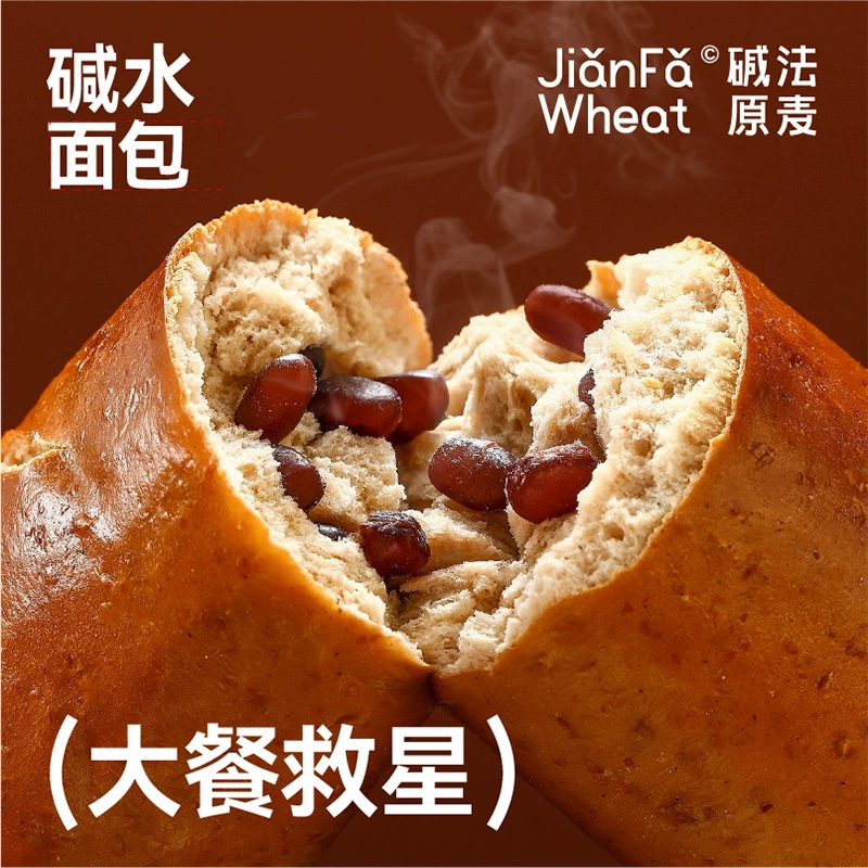 (Спаситель еды) Базовый цельнозерновой хлеб, без сахара, без масла, вкусный, полезный, обезжиренный, сытный.