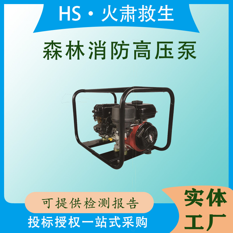 森林消防高压泵YPB3.6/6高扬程离心泵手抬式大流量自吸抽水泵