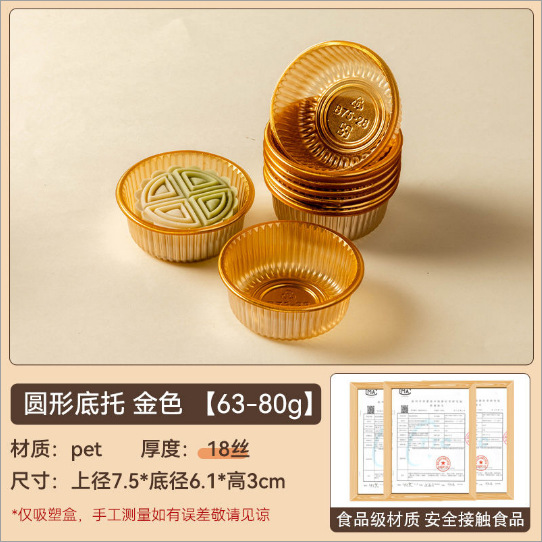 2025 soporte inferior de pastel de luna soporte de plástico transparente redondo paquete de embalaje de dim sum de grupo verde bolsa de pastel de luna soporte interior 100 piezas