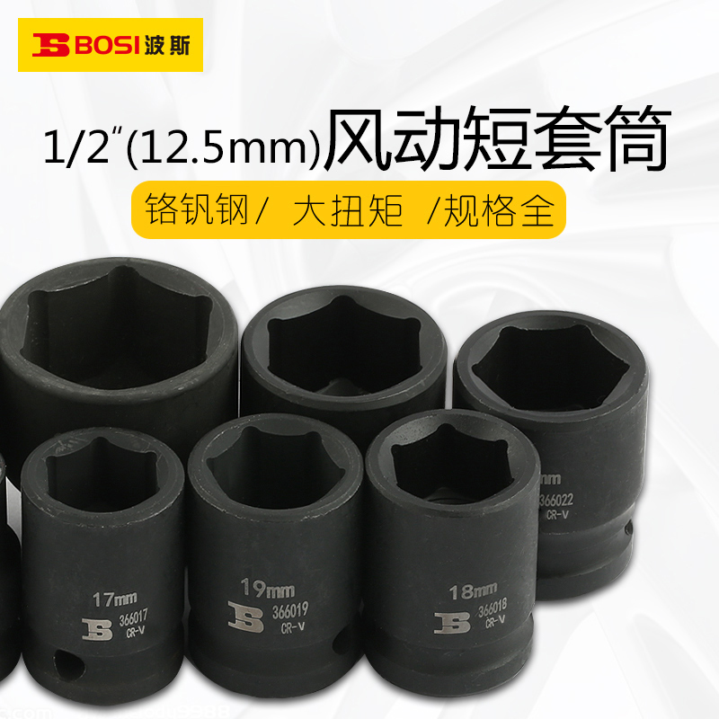 风动套筒电动气动套筒头子1/2寸风炮大飞短套筒12.5mm外六角