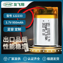 UFX122233  950mAh  3.7V  �ۺ���﮵��
